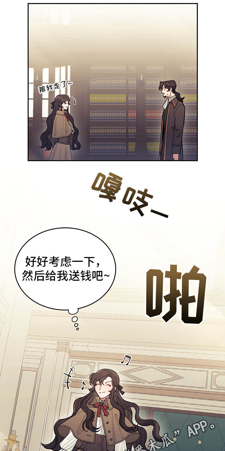第7章：叛逆7
