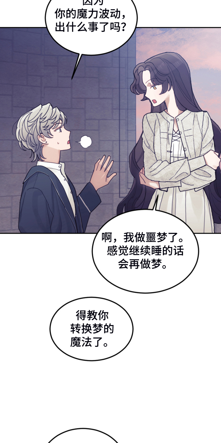 第67章：噩梦26