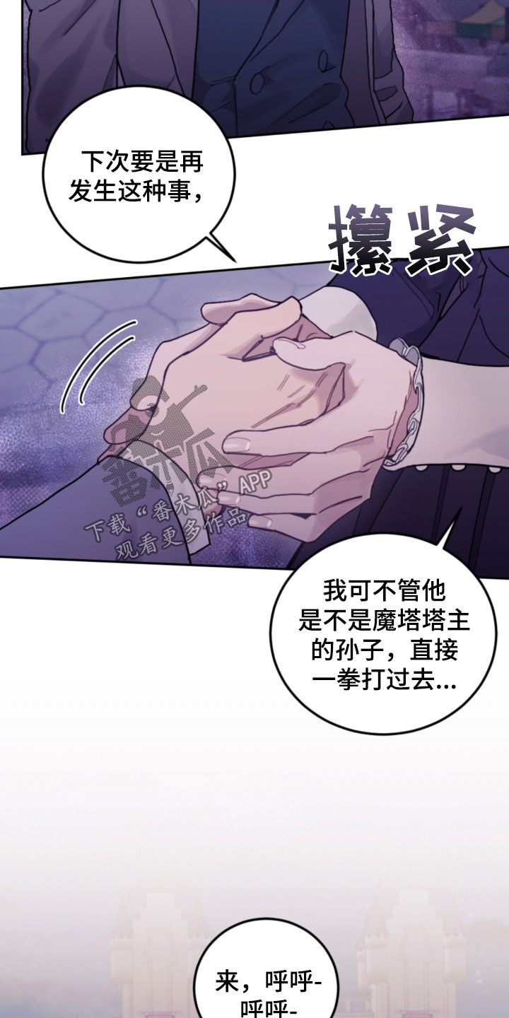 第77章：【第二季】旅行2