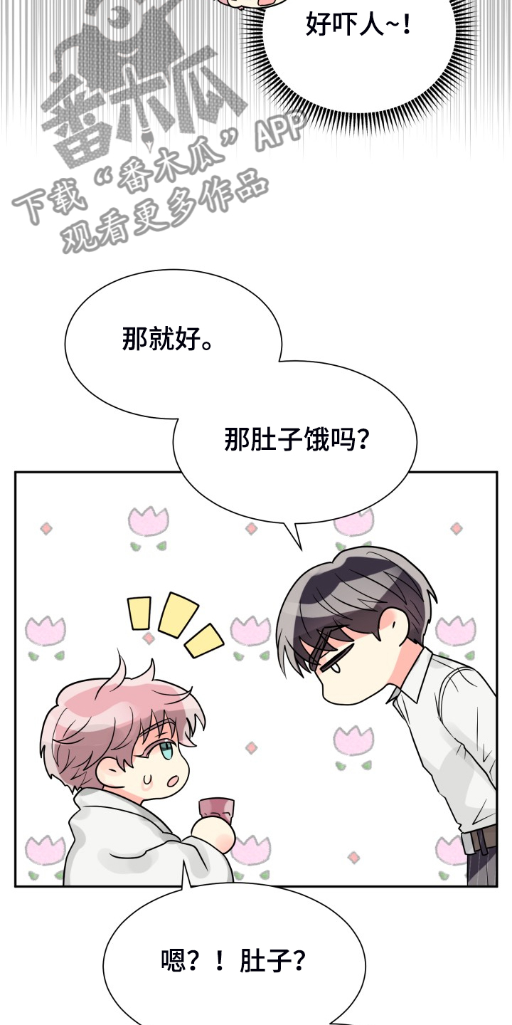 第64章：【第二季】愉快的周末12