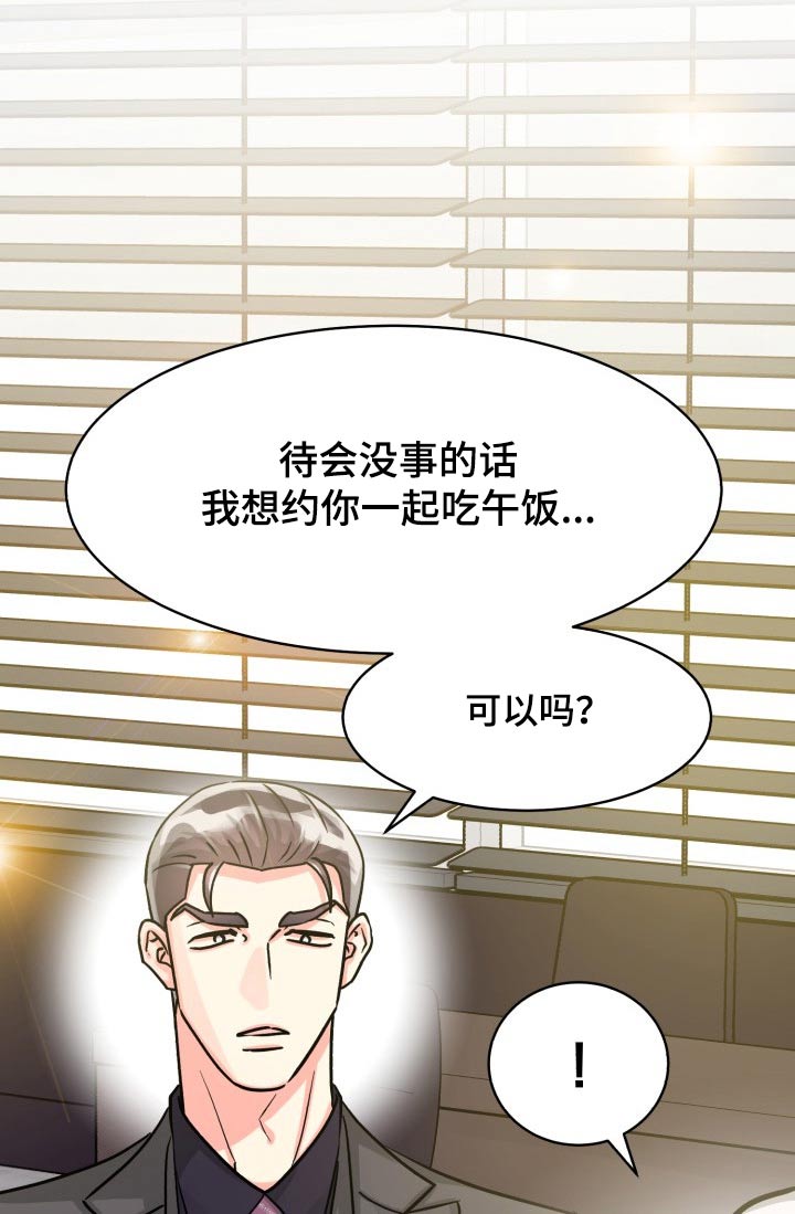 第82章：【第二季】一直说下去12
