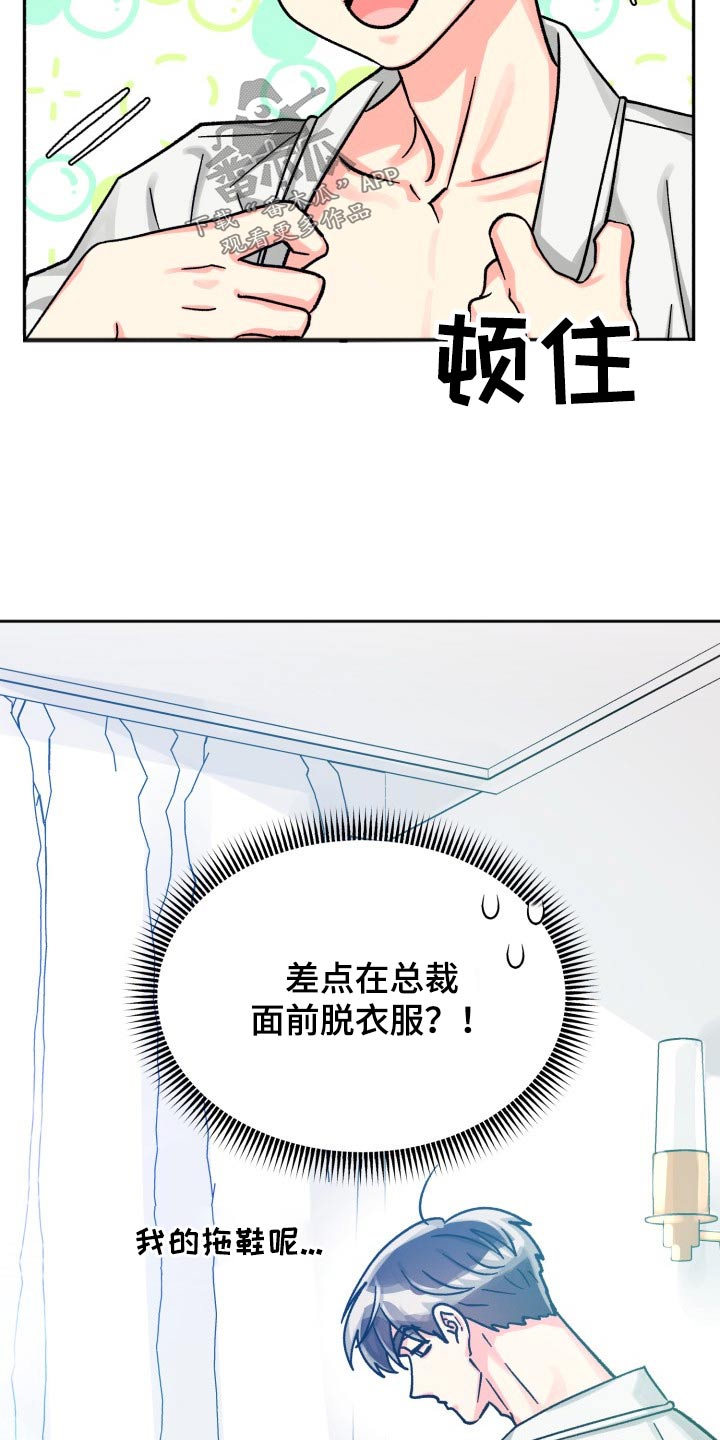 第87章：【第二季】见面5
