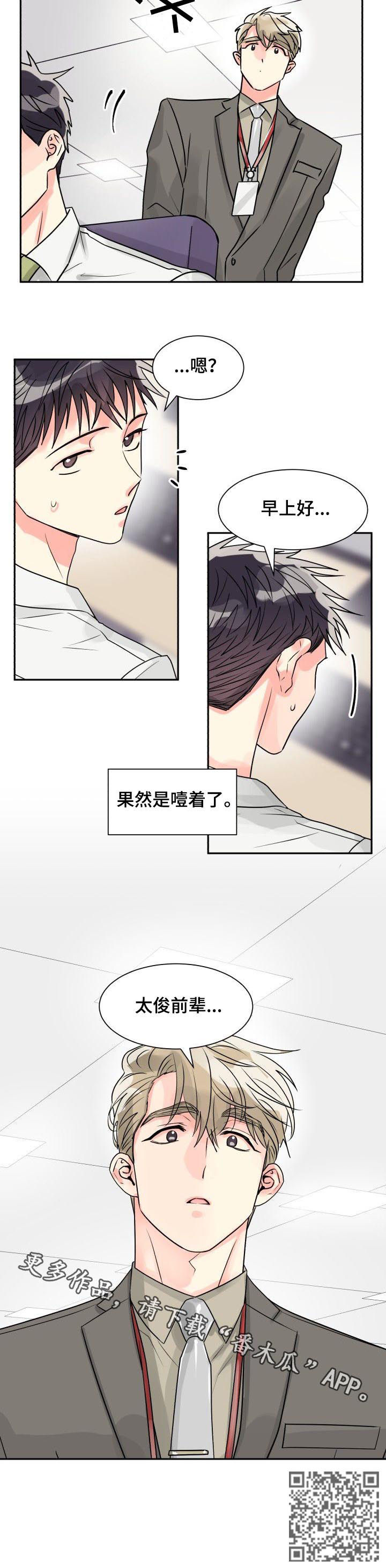 第36章：传言10