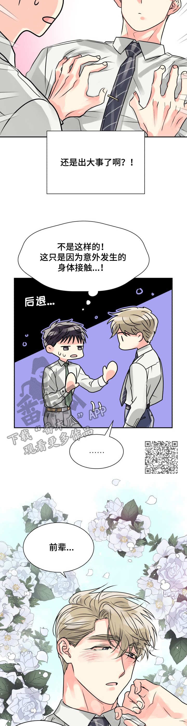 第8章：危险5