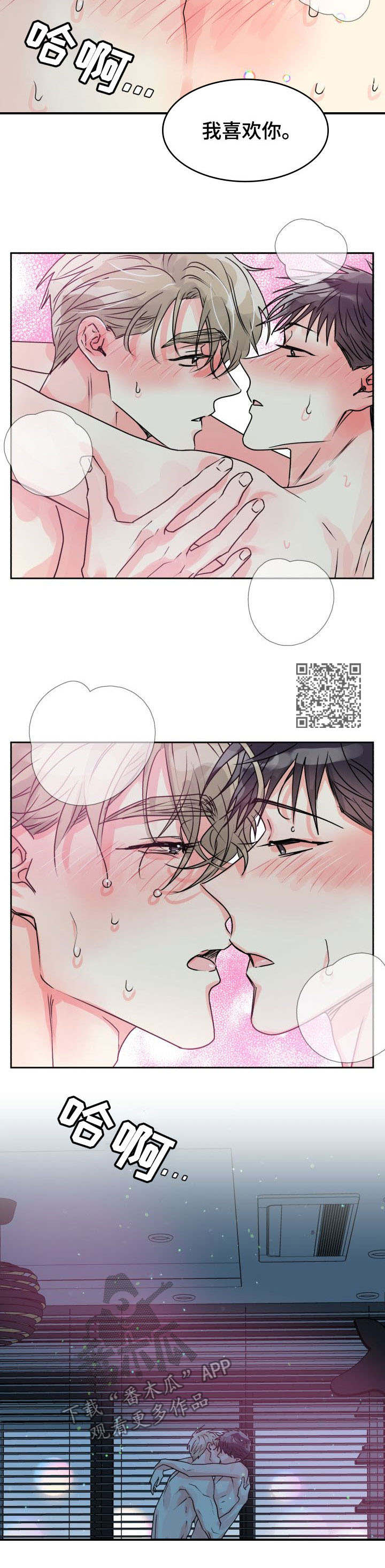 第21章：告白8