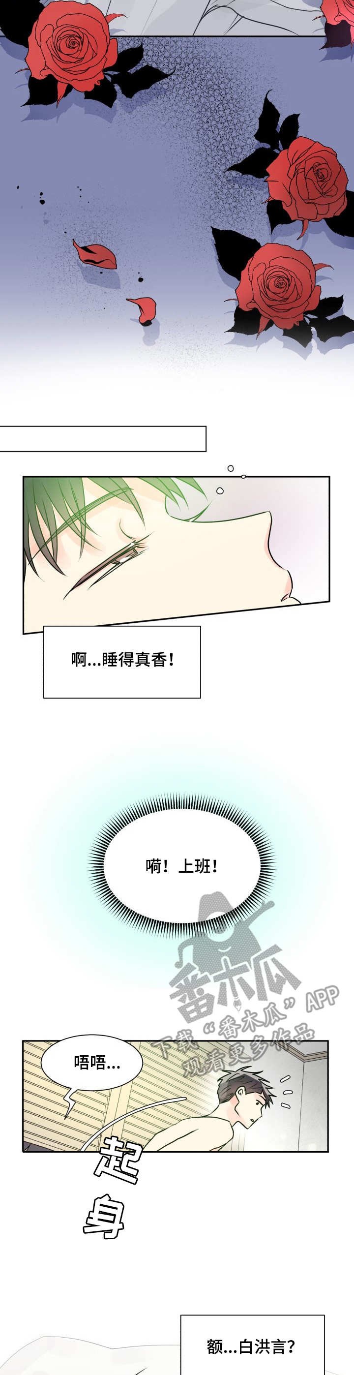 第4章：气运2