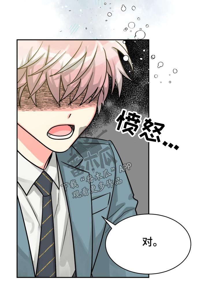 第78章：【第二季】有喜欢的人23