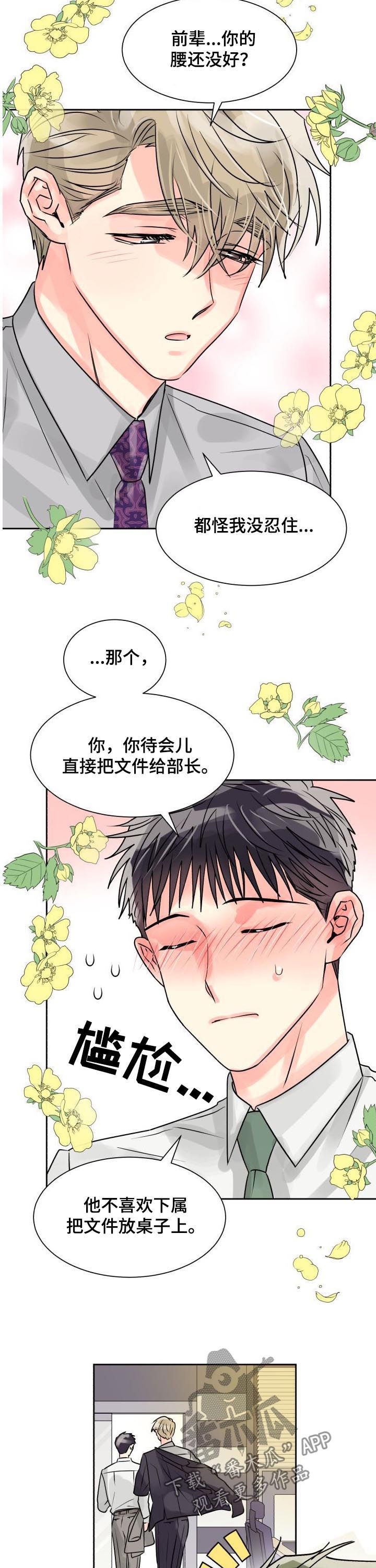 第23章：形影不离8