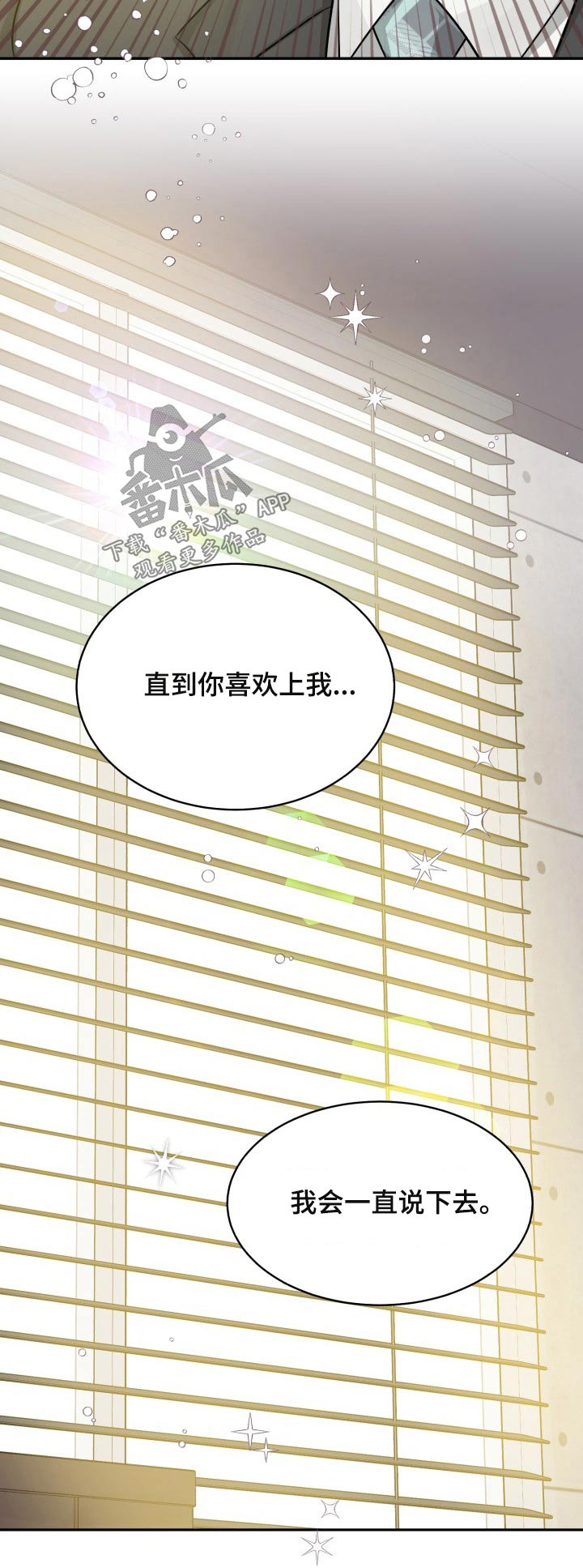 第82章：【第二季】一直说下去28