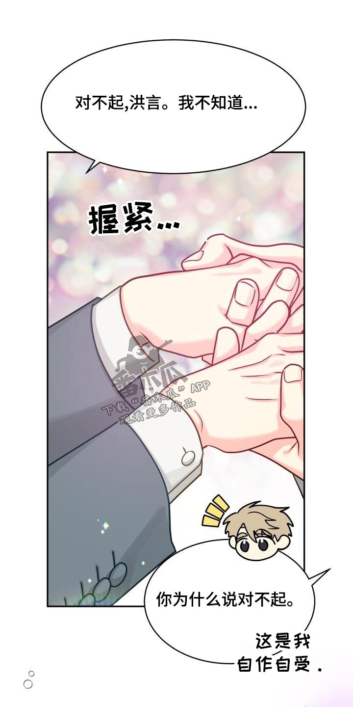 第98章：【第二季】咨询10