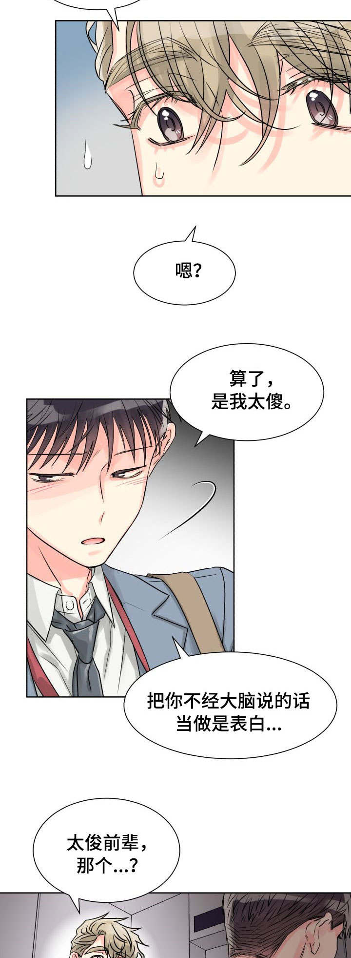 第18章：共处一室7