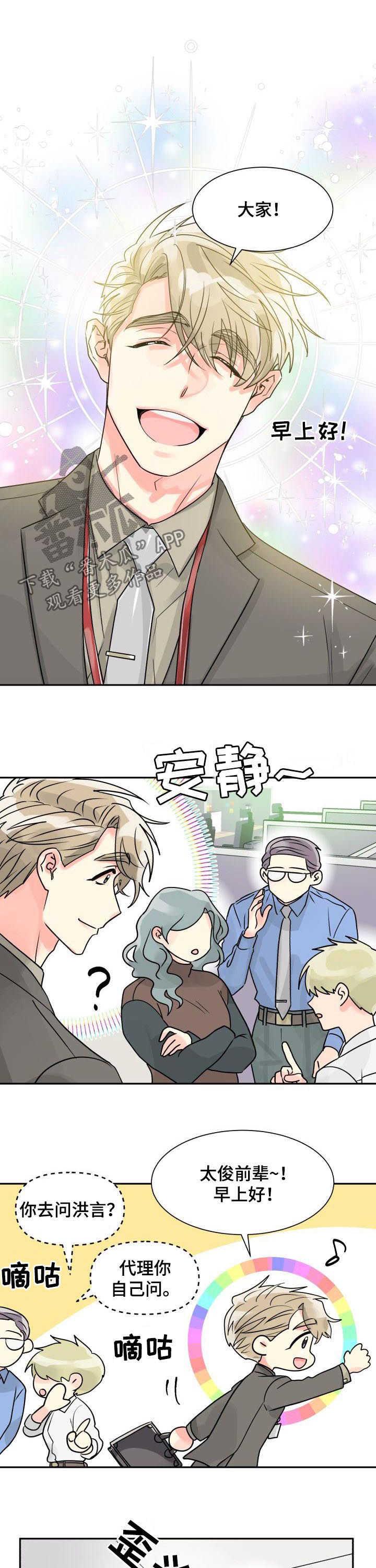 第36章：传言9
