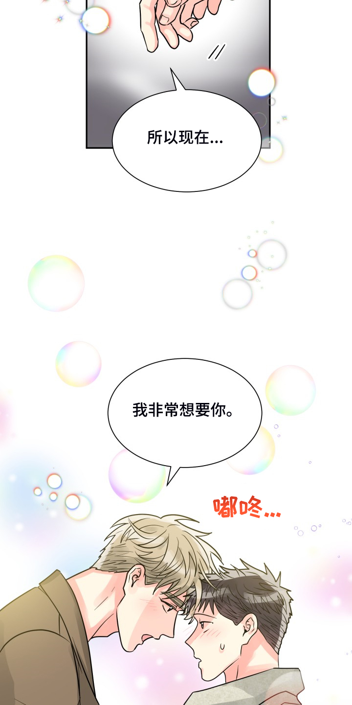 第57章：【第二季】谁更重要5
