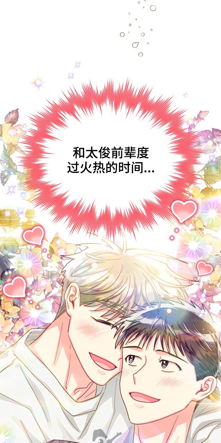 第91章：【第二季】同居15