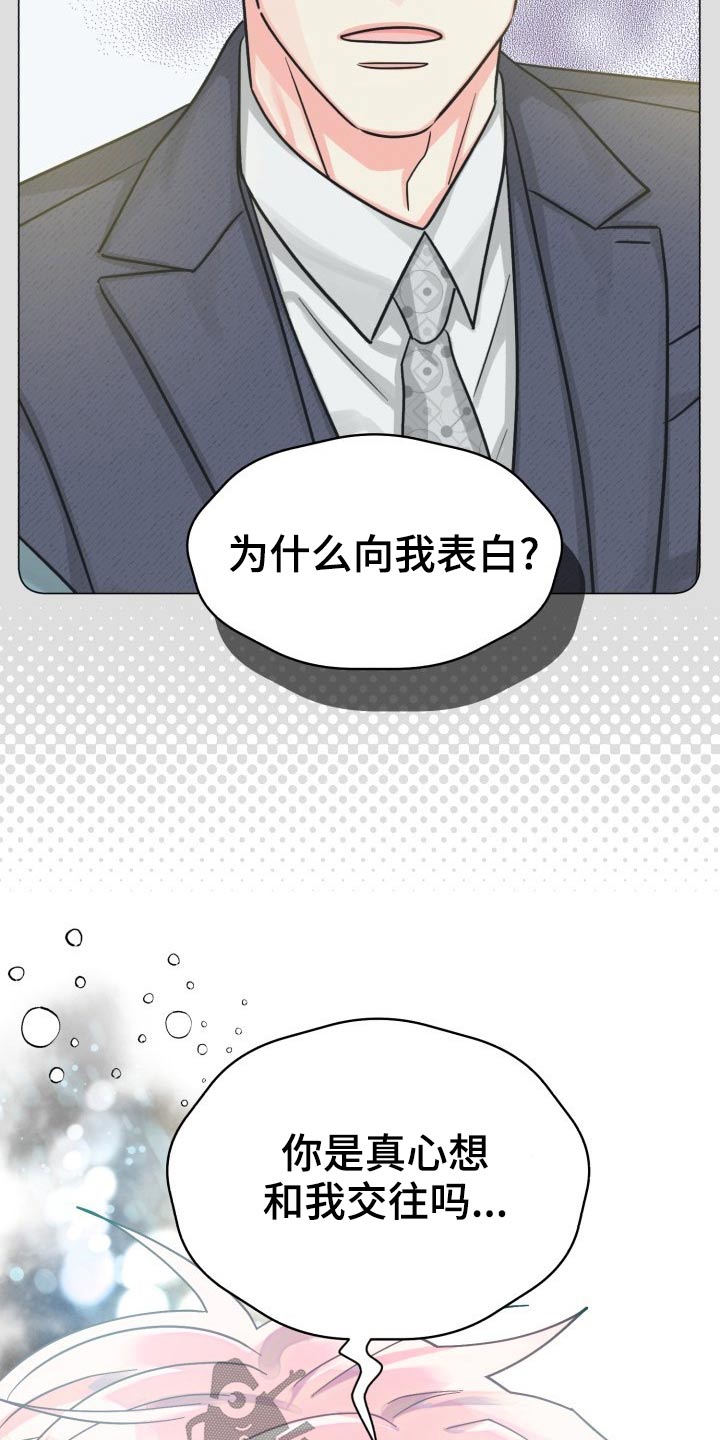 第90章：【第二季】我接受5