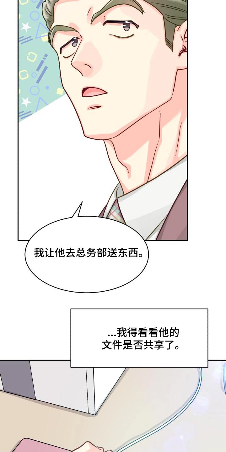 第96章：【第二季】文件26
