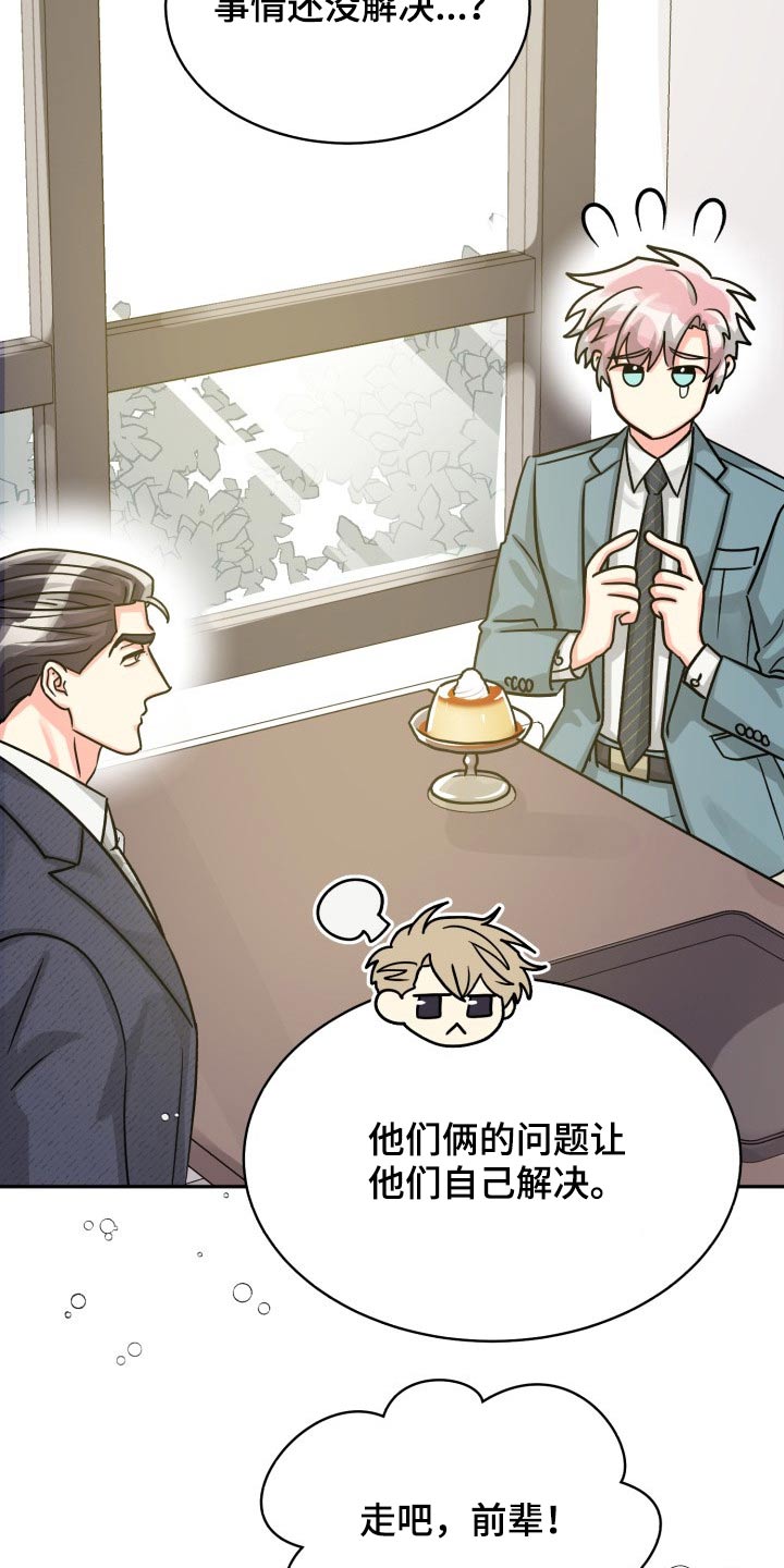 第80章：【第二季】冷静20