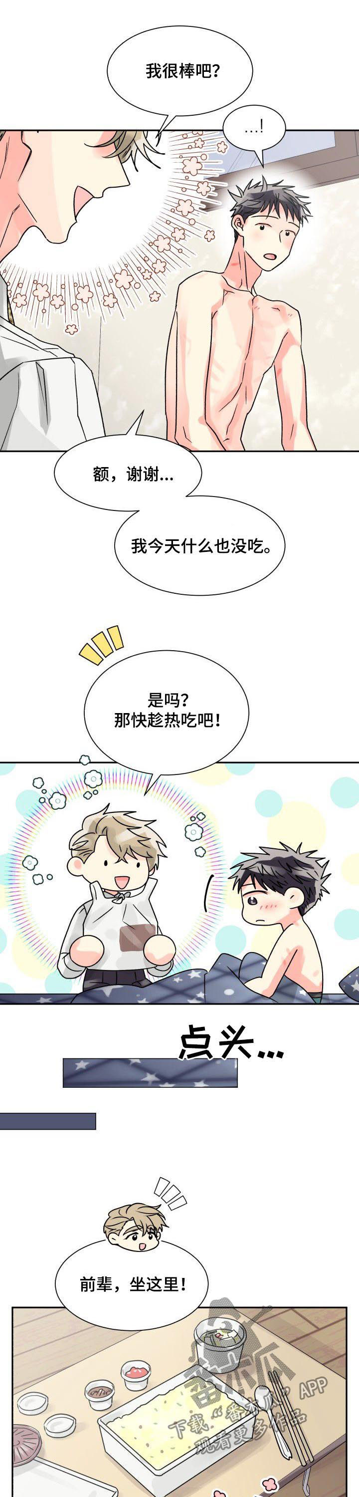 第28章：喂食9