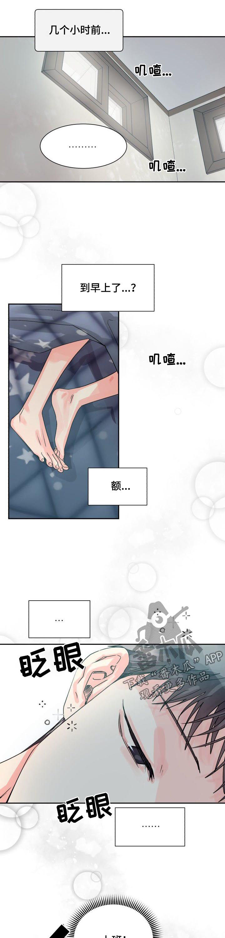 第26章：请假6
