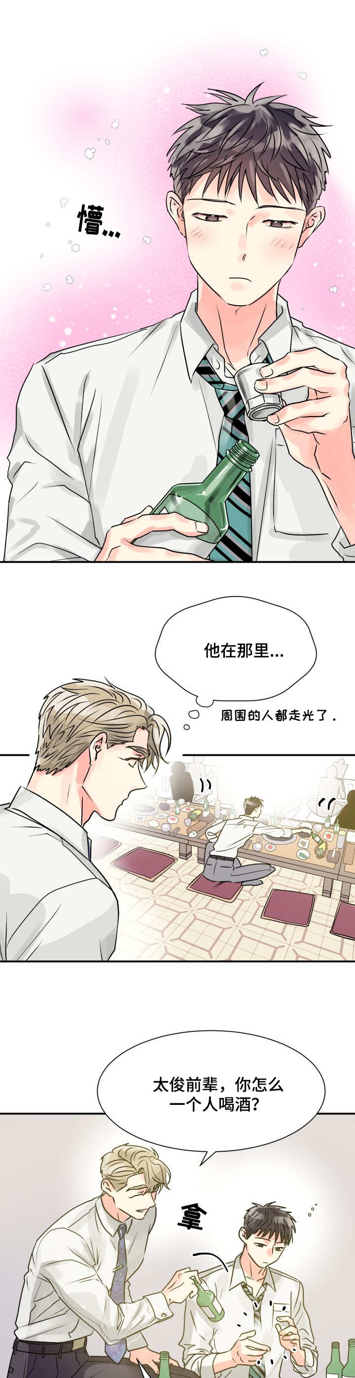第2章：赞美1