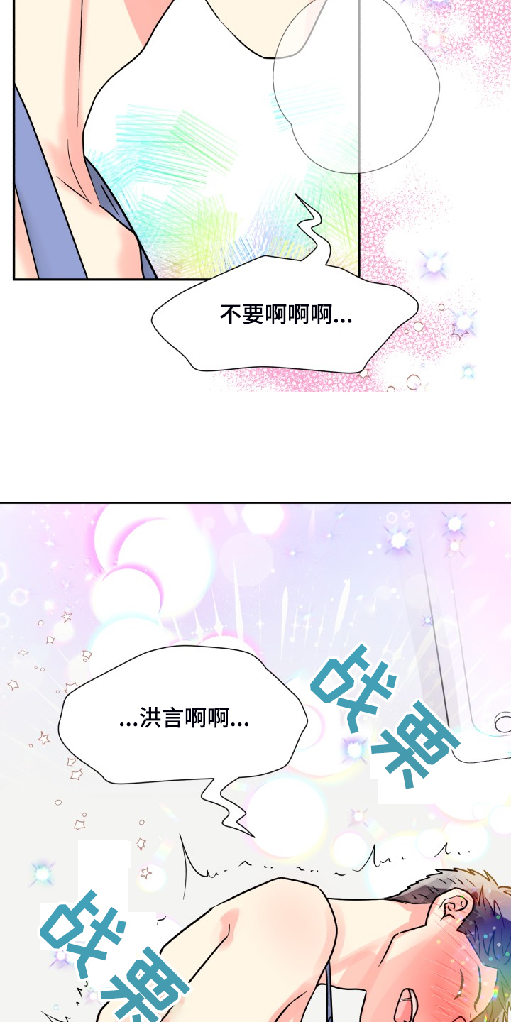 第67章：【第二季】美味8