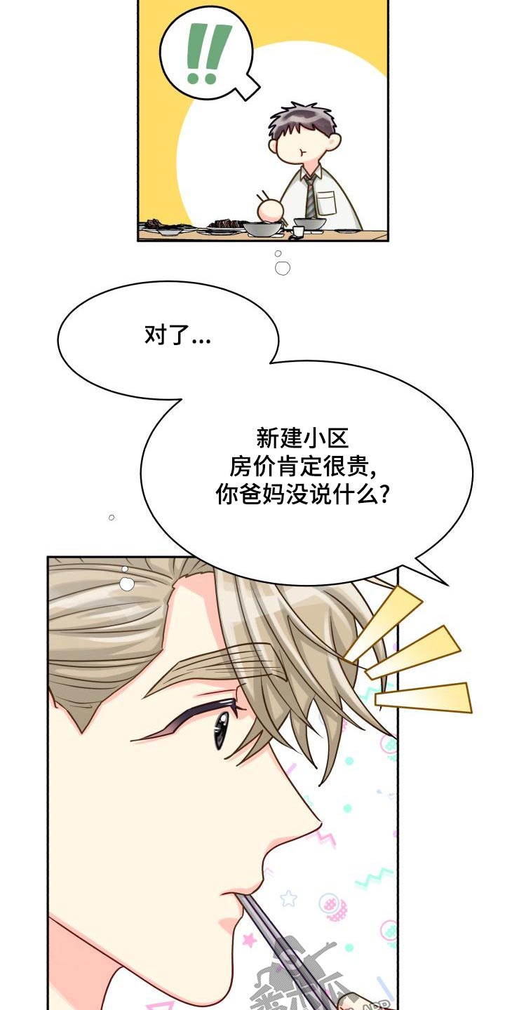 第99章：【第二季】重要5