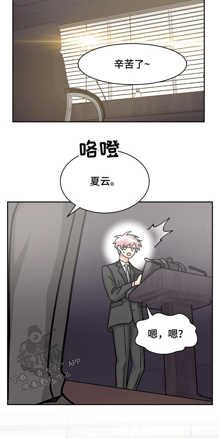 第82章：【第二季】一直说下去11