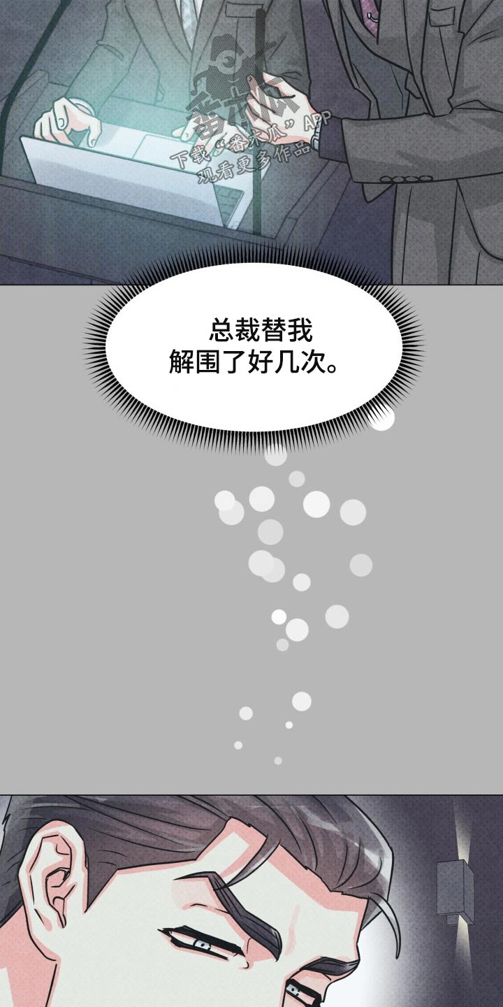 第82章：【第二季】一直说下去22