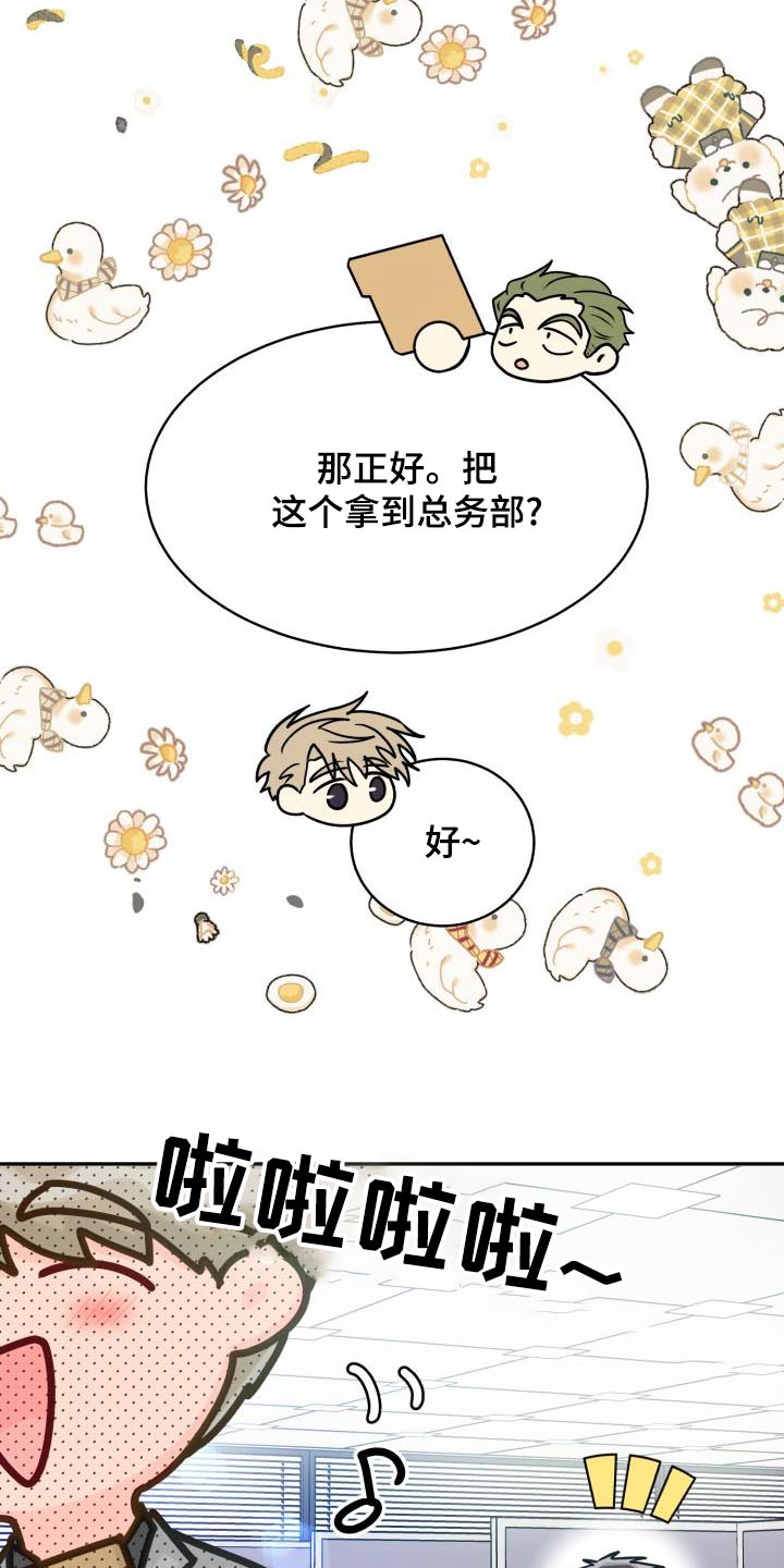第96章：【第二季】文件23
