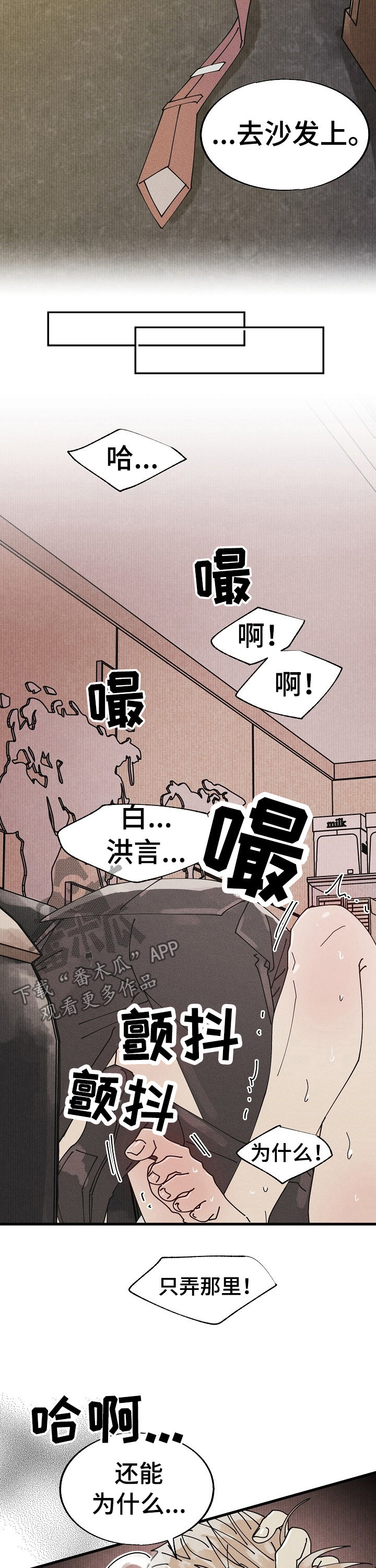 第53章：特别篇：这里是公司！11