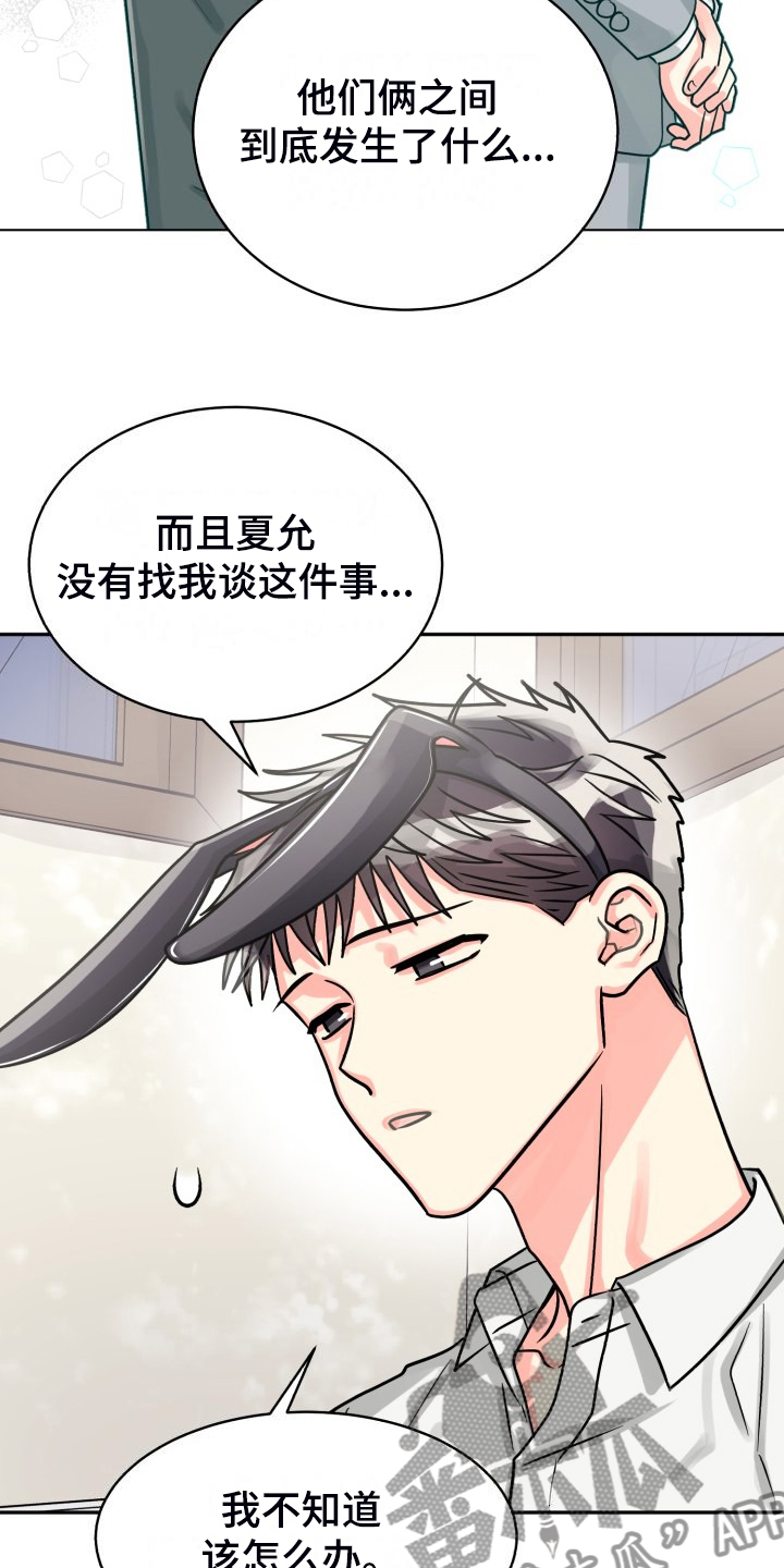 第76章：【第二季】让他们自己解决11