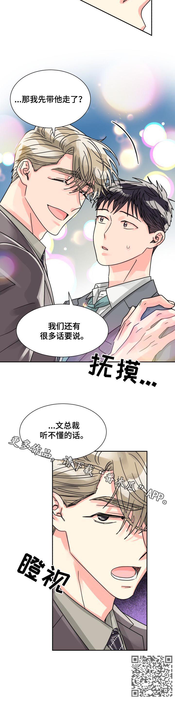 第44章：命定的伴侣11