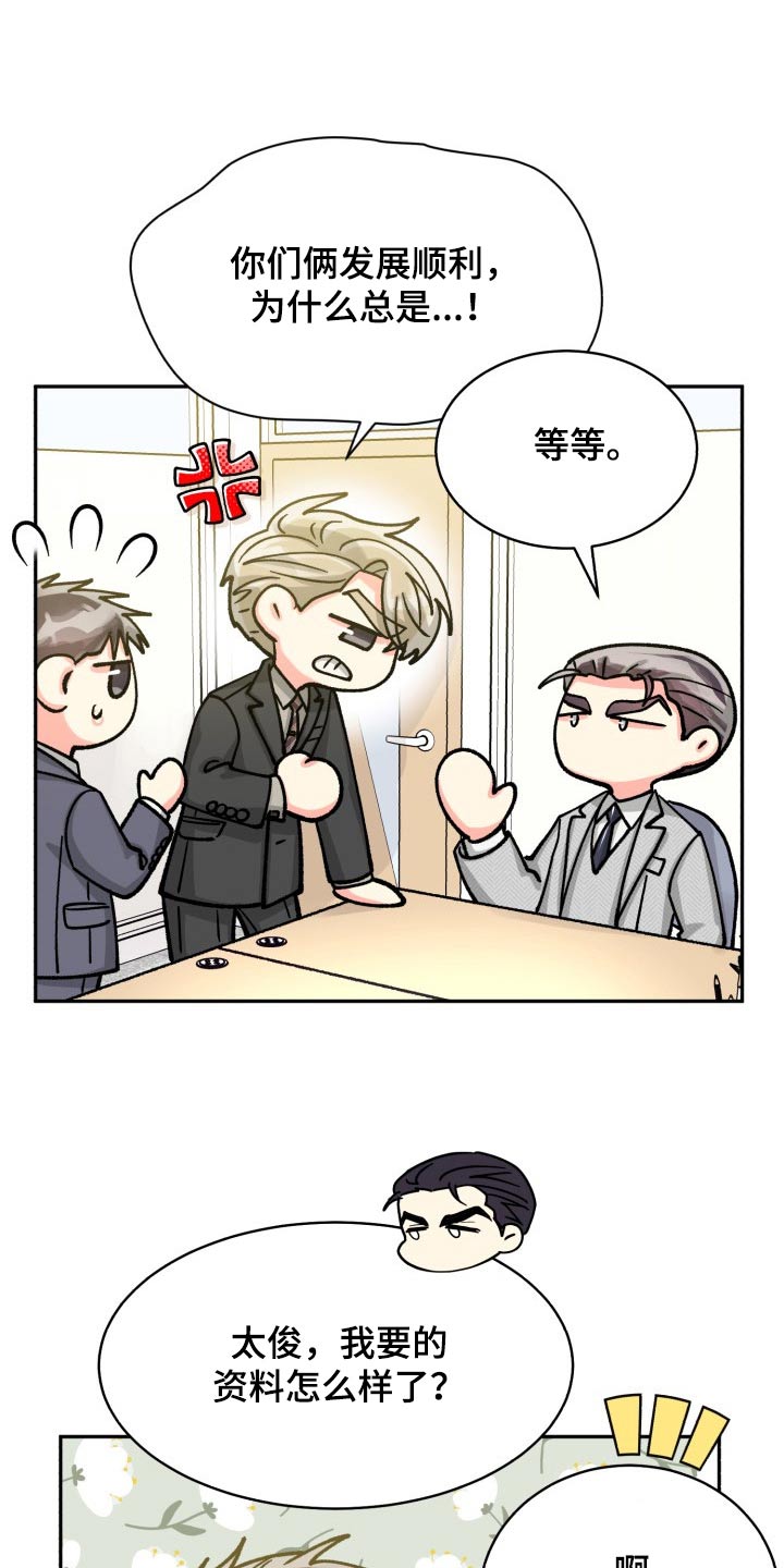 第88章：【第二季】直接说2