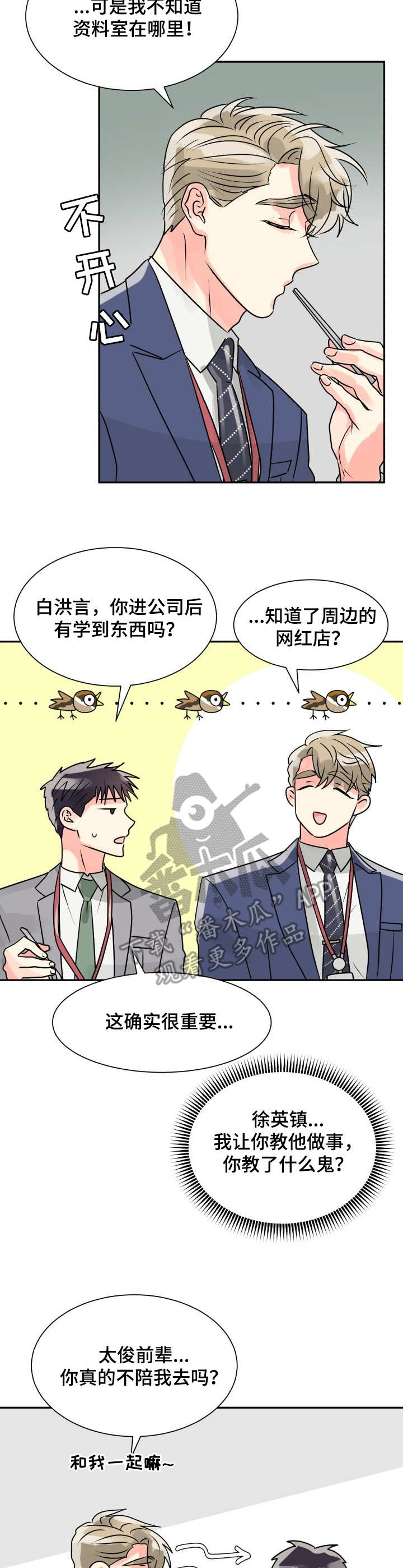 第7章：资料室6