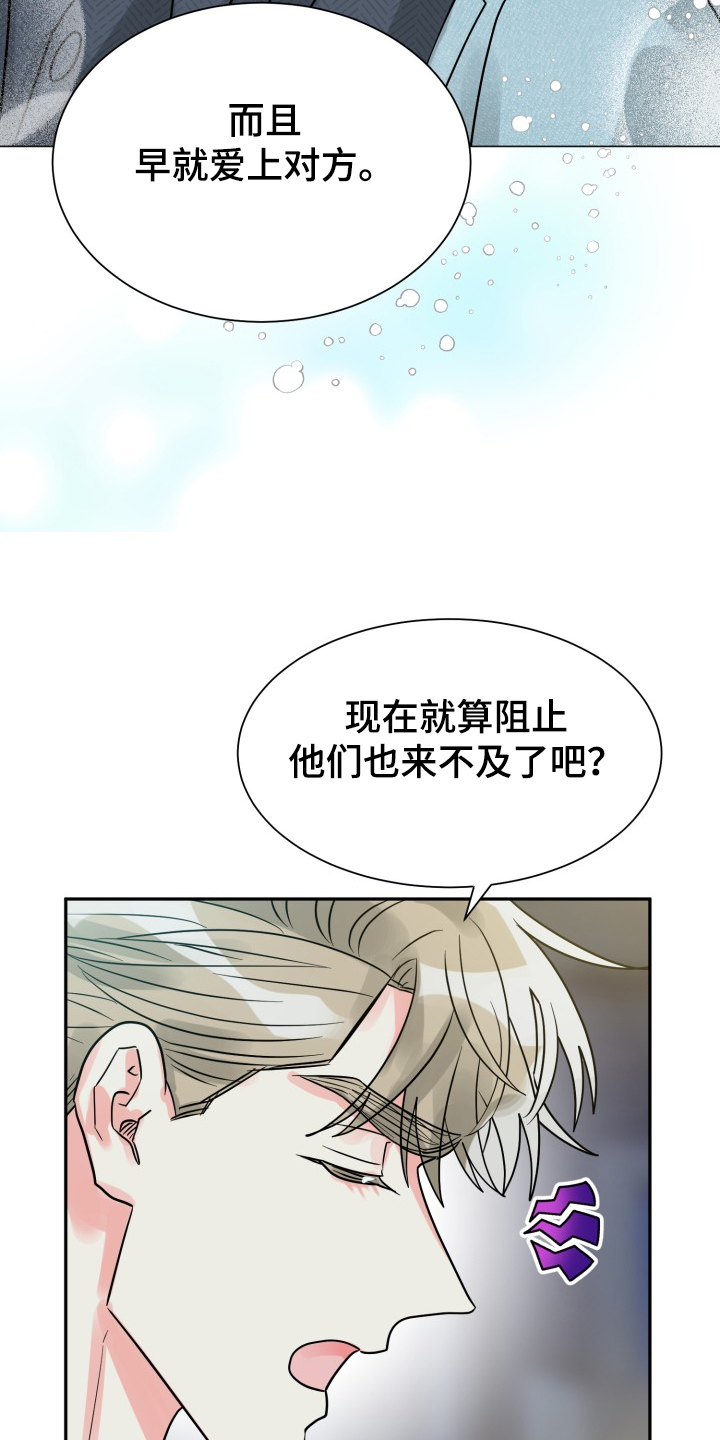 第65章：【第二季】想好了18
