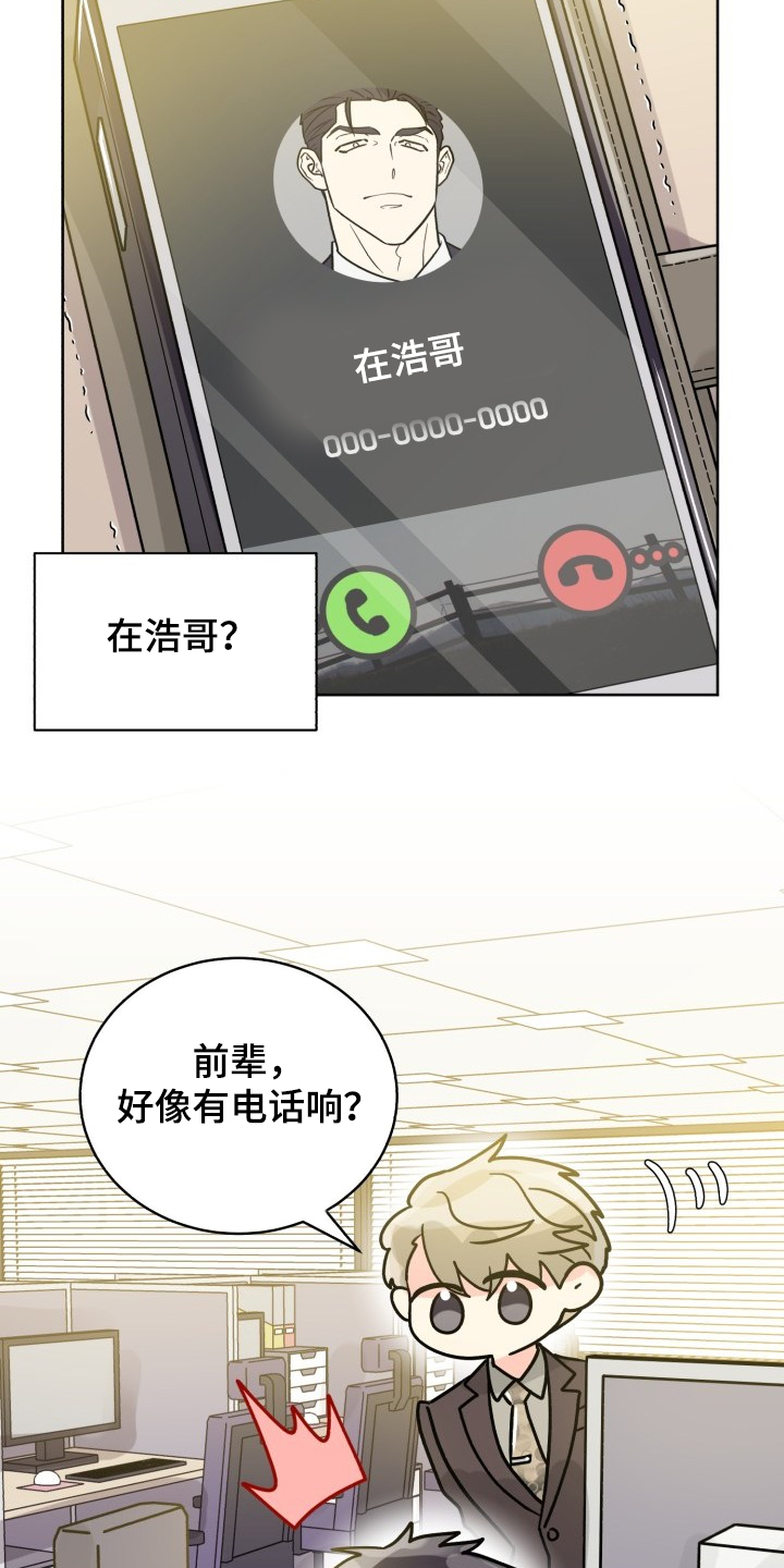 第69章：【第二季】感觉怪怪的8