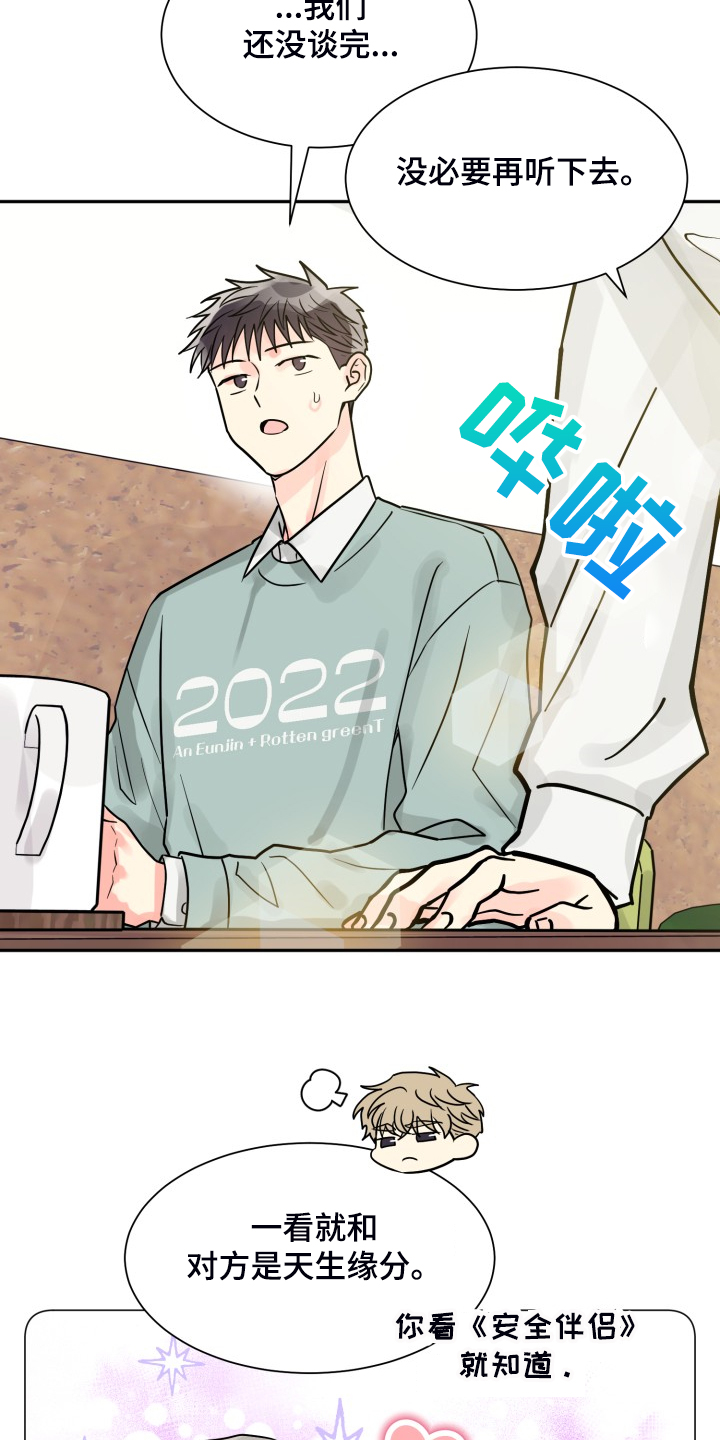 第56章：【第二季】忍不了了9