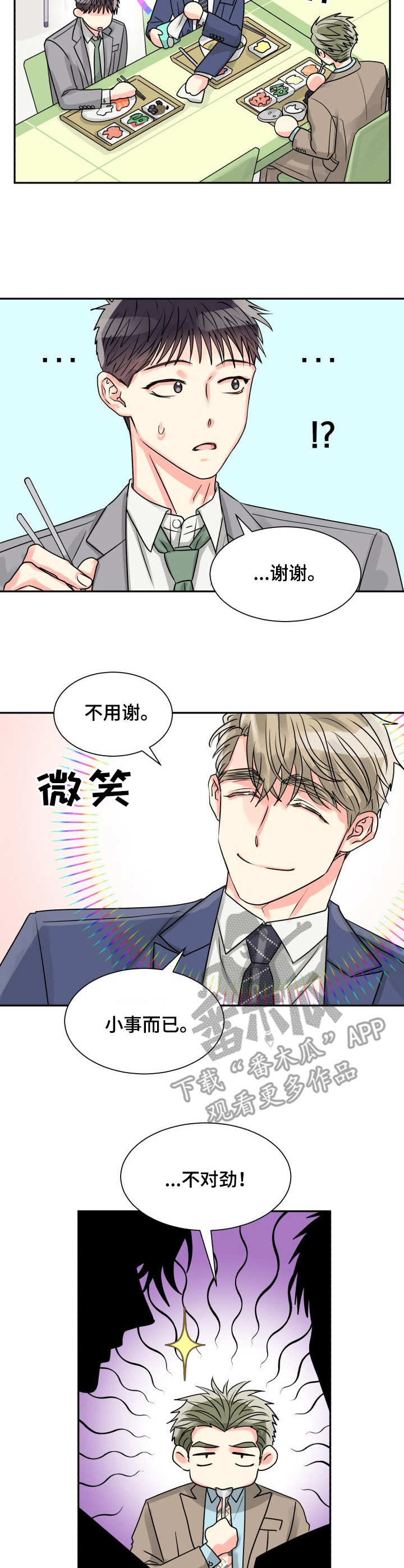 第14章：可爱9