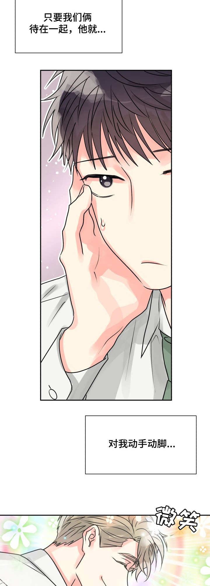 第8章：危险7