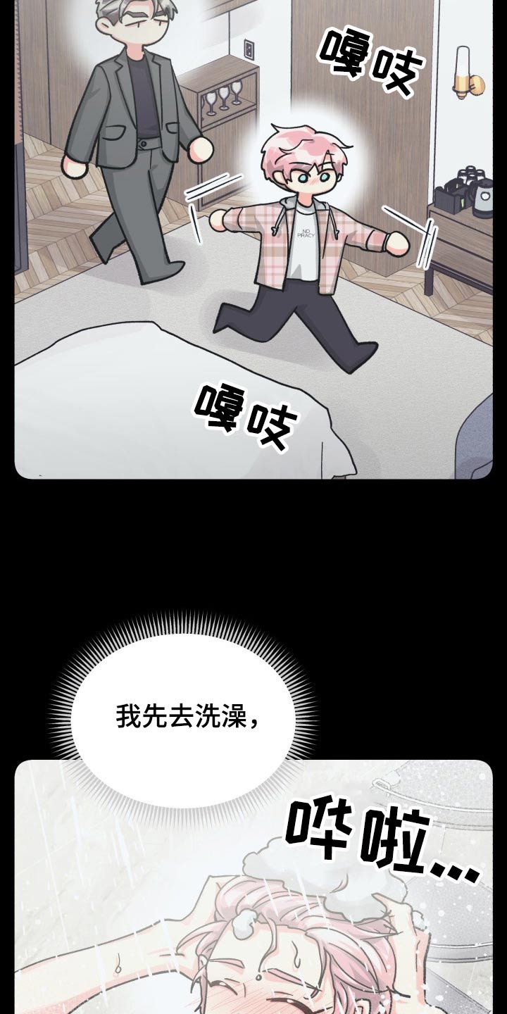 第86章：【第二季】陪伴20