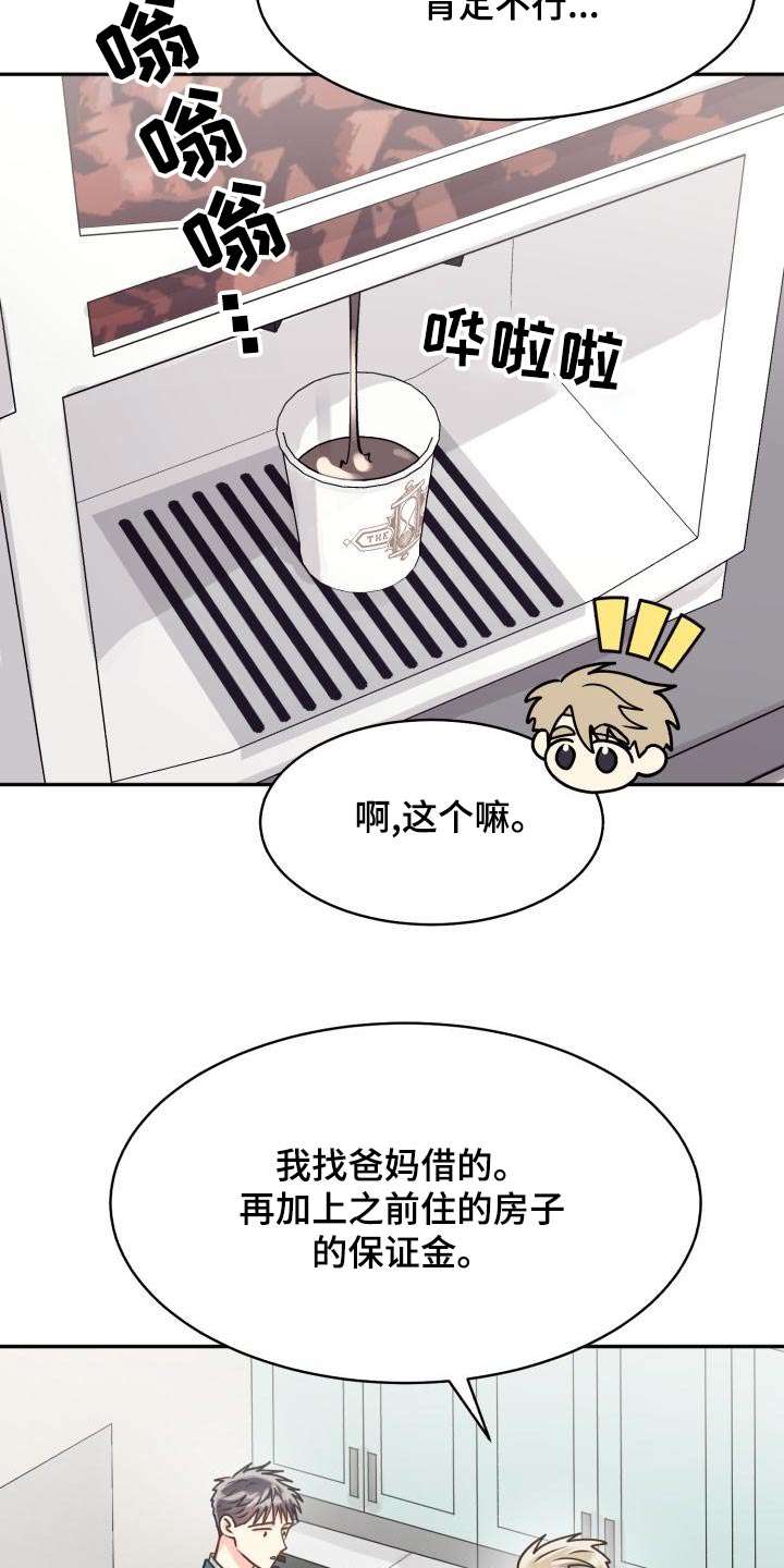 第98章：【第二季】咨询17