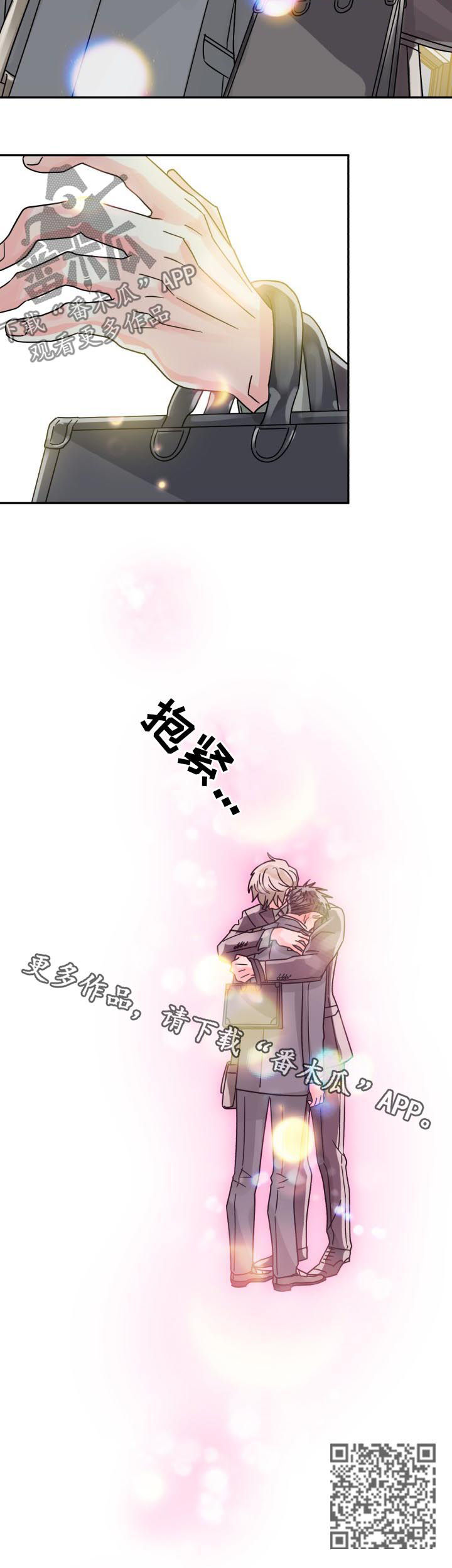 第45章：彩虹色11