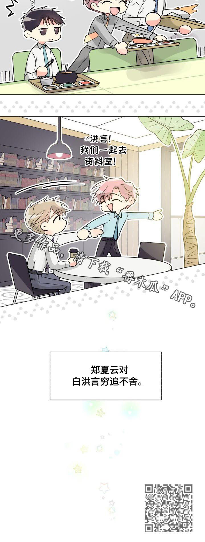 第34章：穷追不舍10