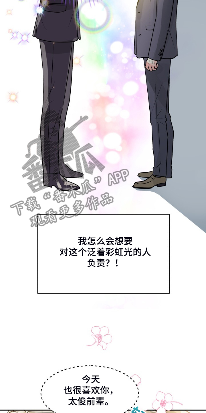 第55章：【第二季】约会泡汤3