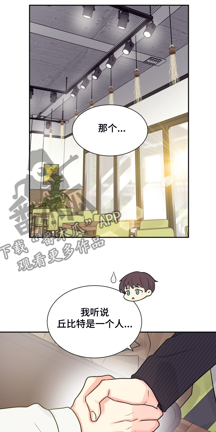 第55章：【第二季】约会泡汤28