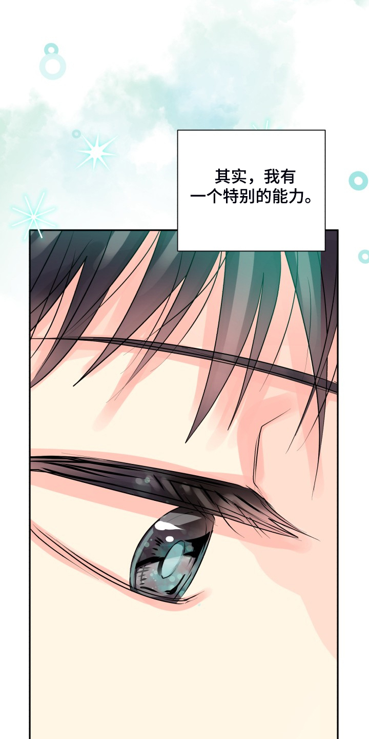 第55章：【第二季】约会泡汤1