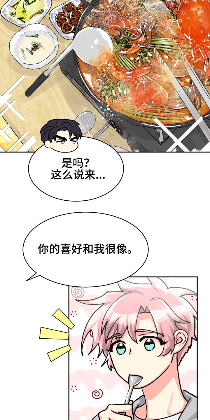 第85章：【第二季】请客12