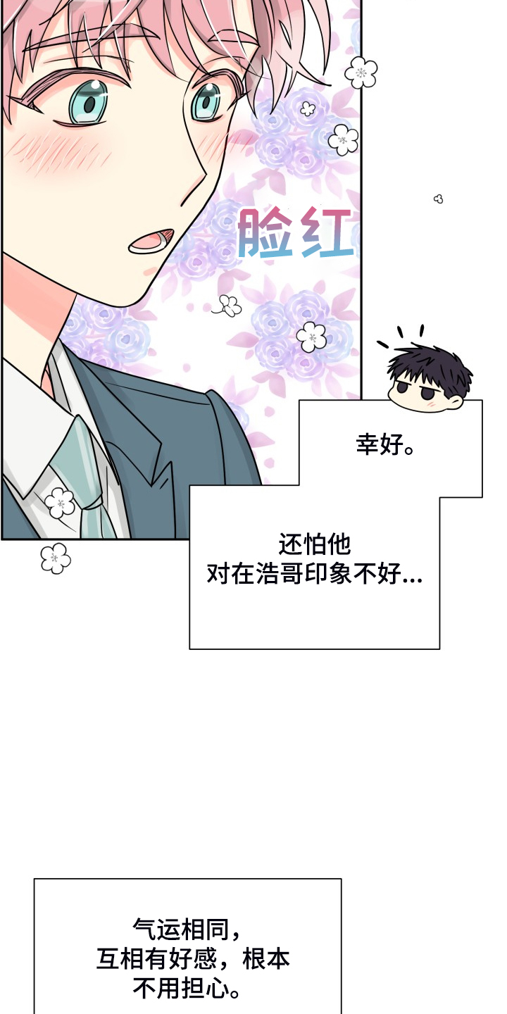 第61章：【第二季】自己处理11