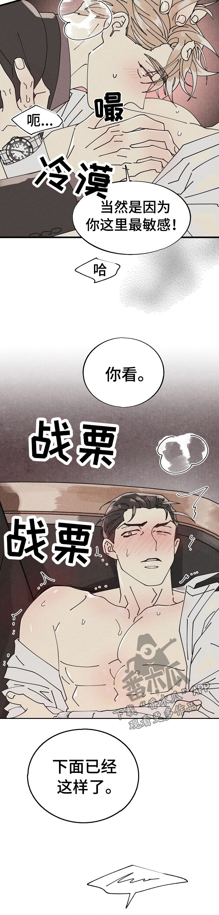 第53章：特别篇：这里是公司！12