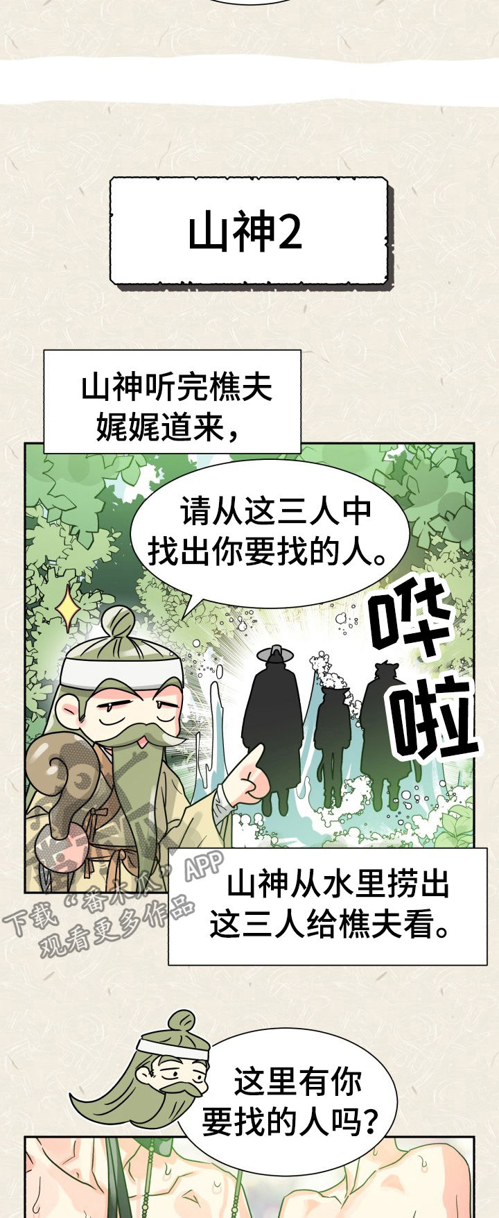 第52章：特别篇：猫咪与书生7